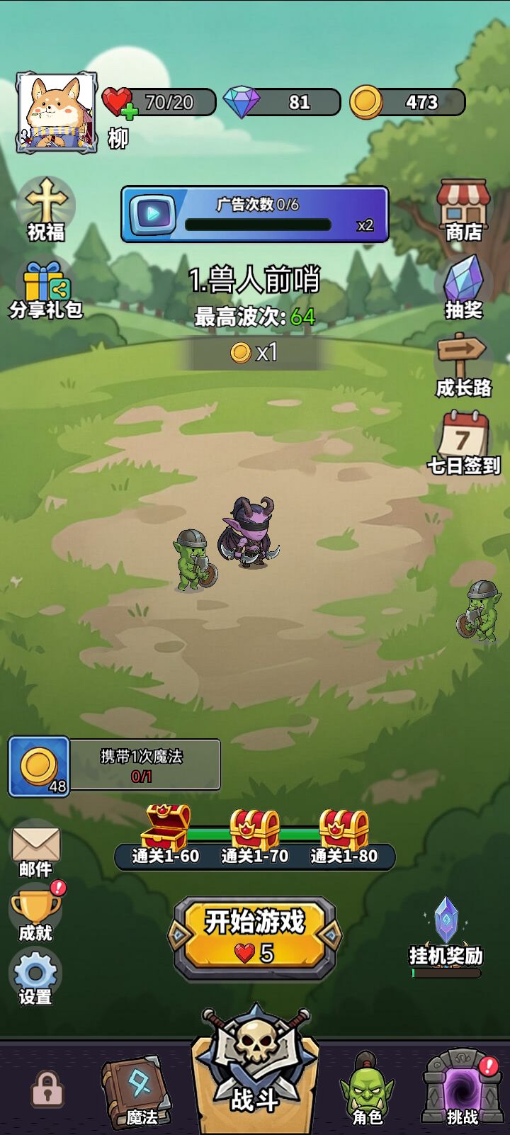 每日打卡!截图