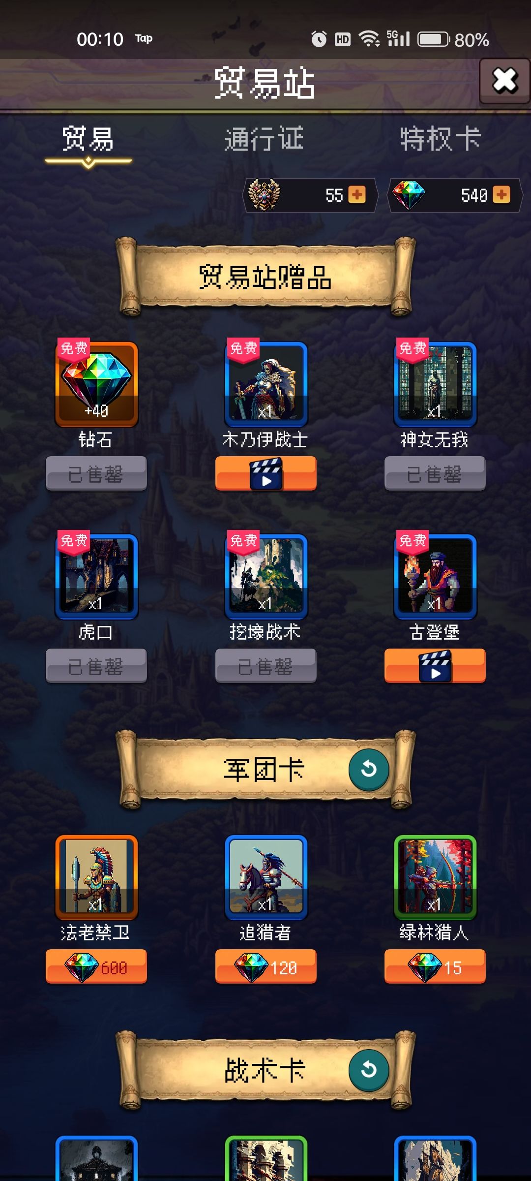 法老禁卫是一定要拿吗? 1