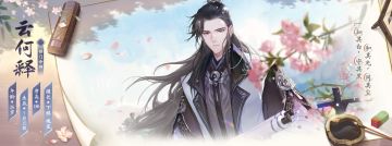 【笔绘君颜】和光同尘——云何释