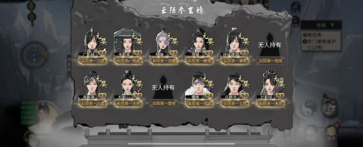 游戏里有特殊道号持有者的显示吗?截图
