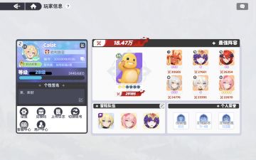 【记录帖】开荒第二天～记录