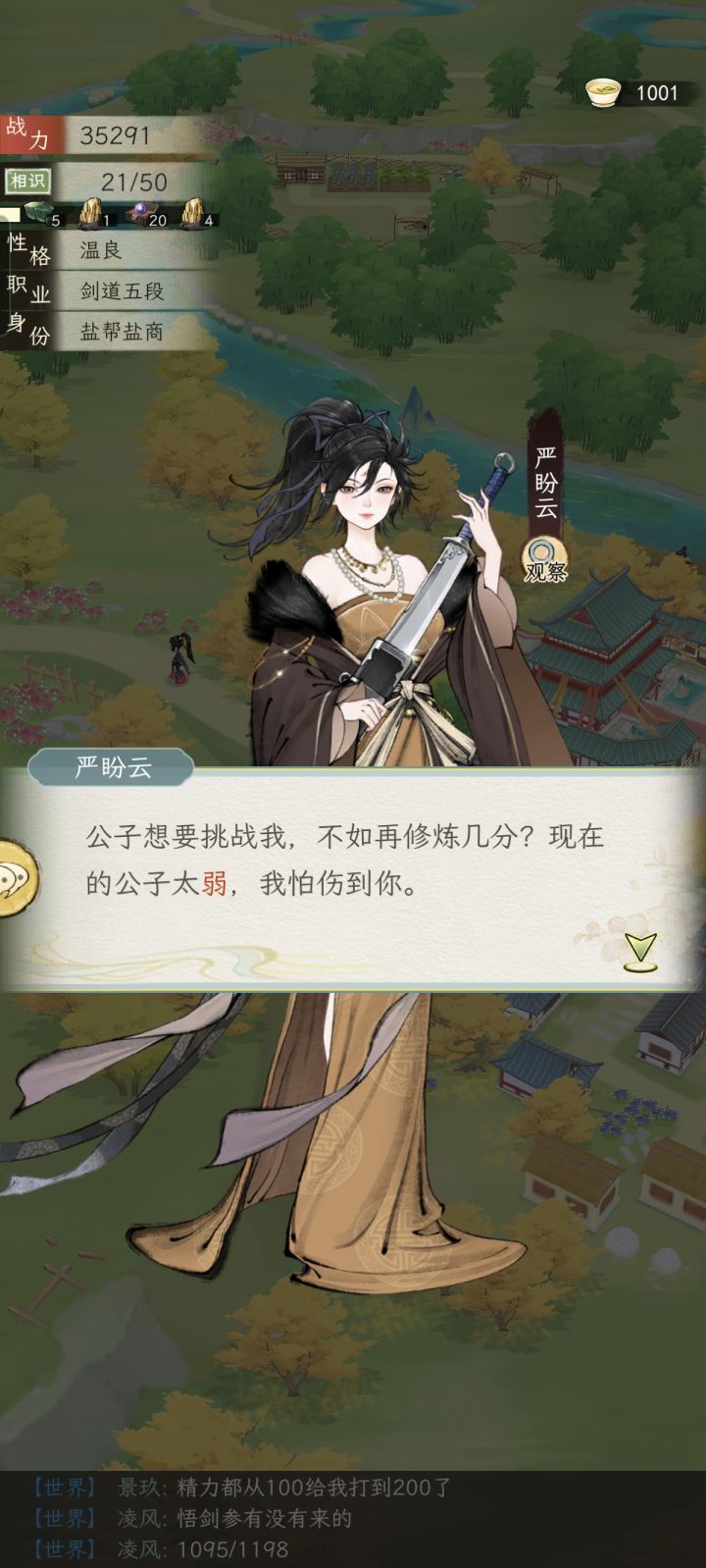 有大佬知道什么情况吗,淮水的截图