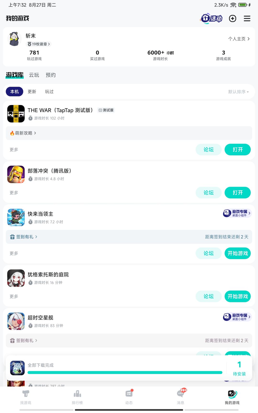申请资深玩家!UID:11410152 2