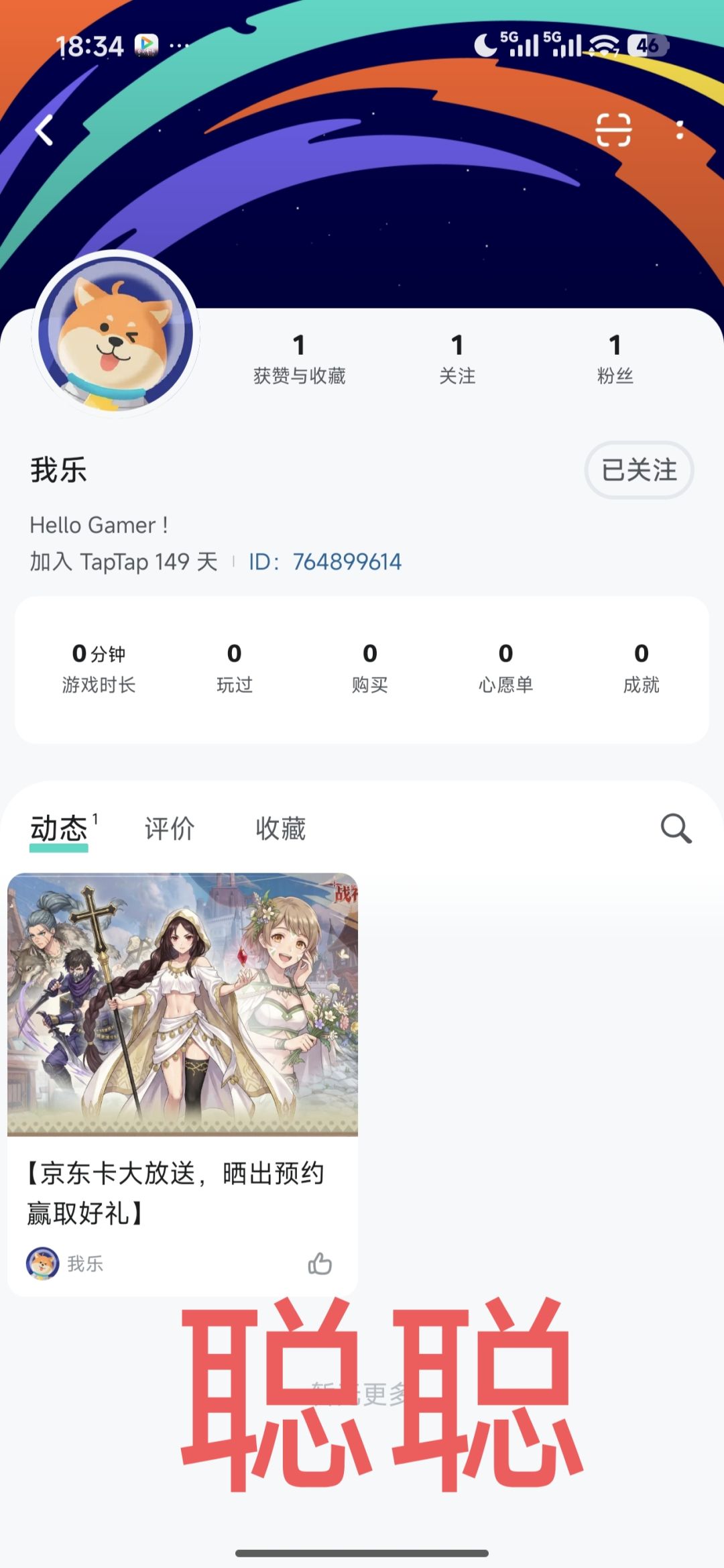 战神传说 3