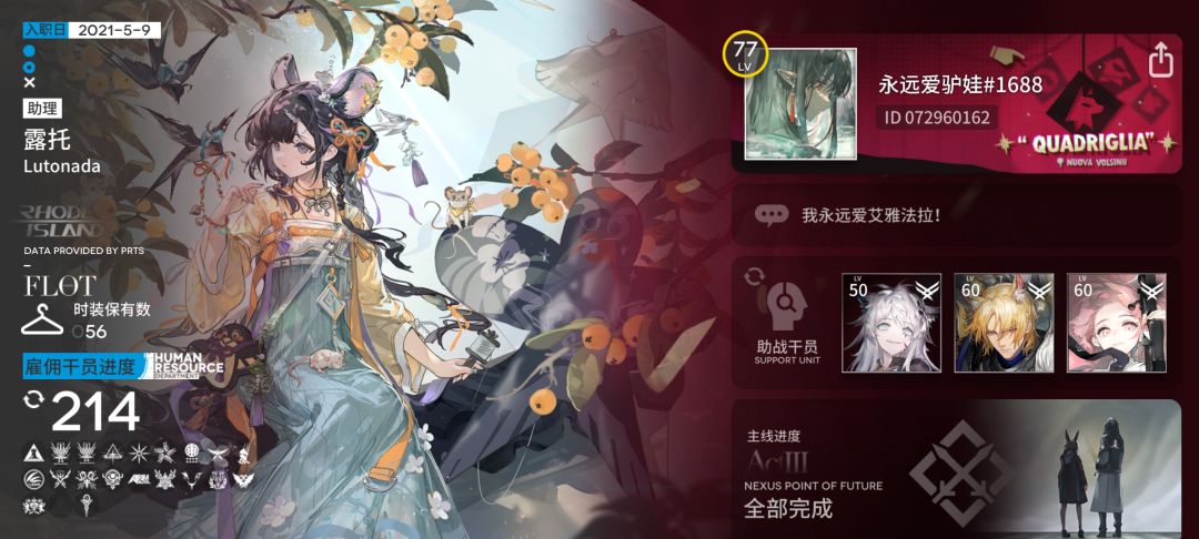 这是BUG吧?! 3