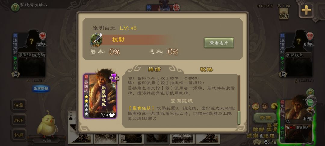 有葫芦和加伤技能，孩子们我无敌了 2
