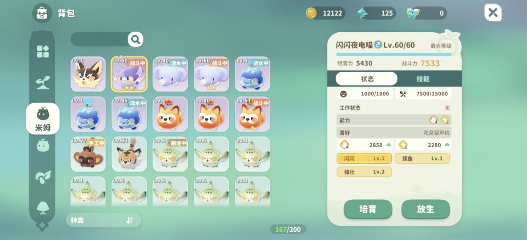 就是很莫名其妙的想夸一下这个游戏 3
