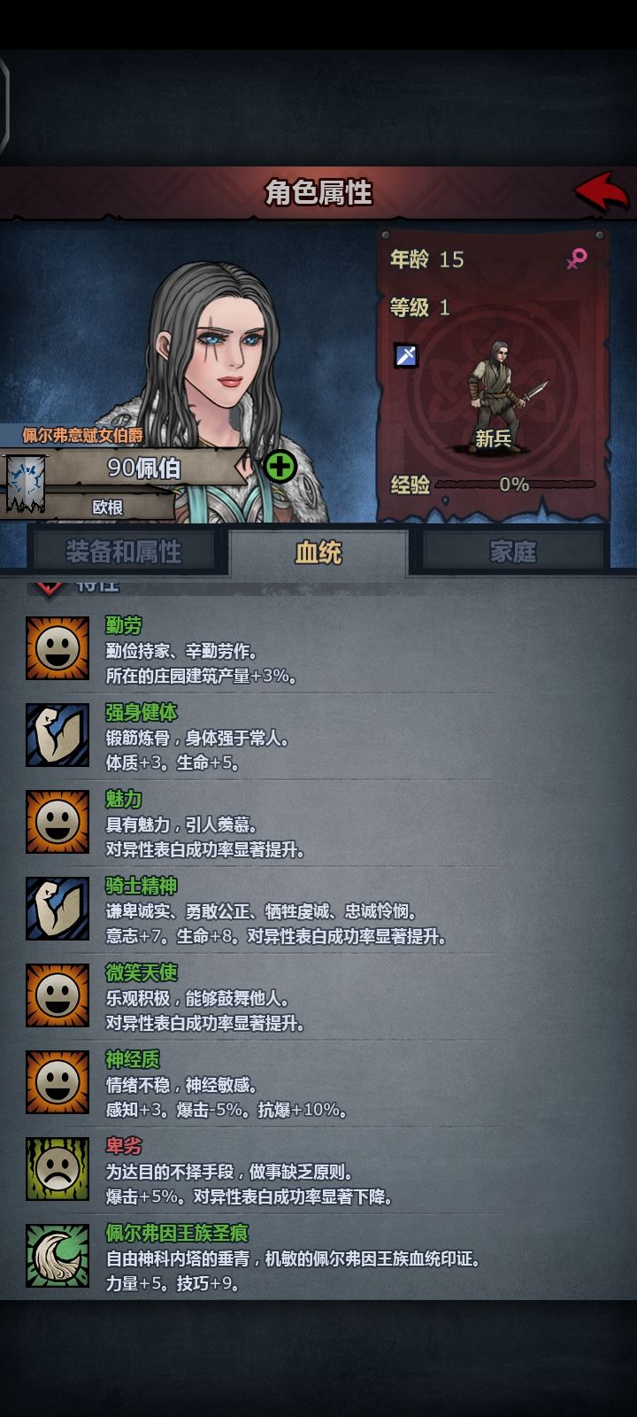 大概是病娇罢截图