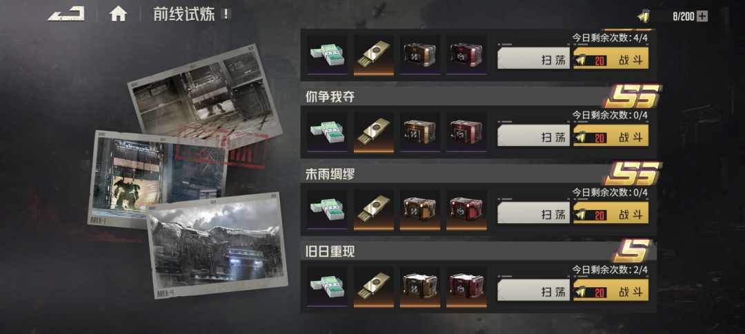 旧日重现第一次打就是S,芙妹厉害的! 3
