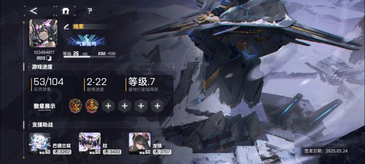 求加好友借助战!!截图