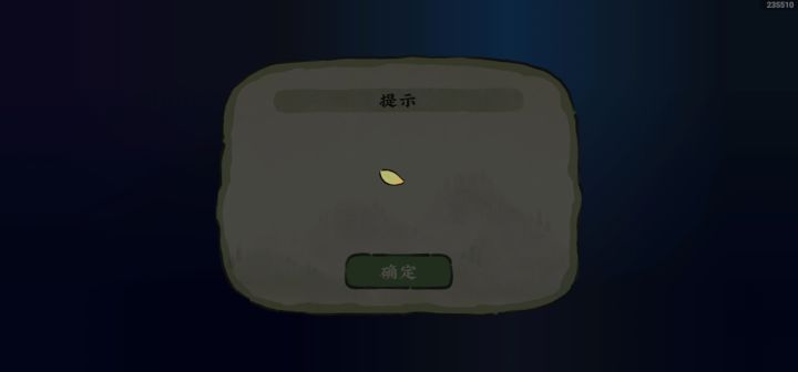 干脆改名叫《飞舞的木叶》得了截图