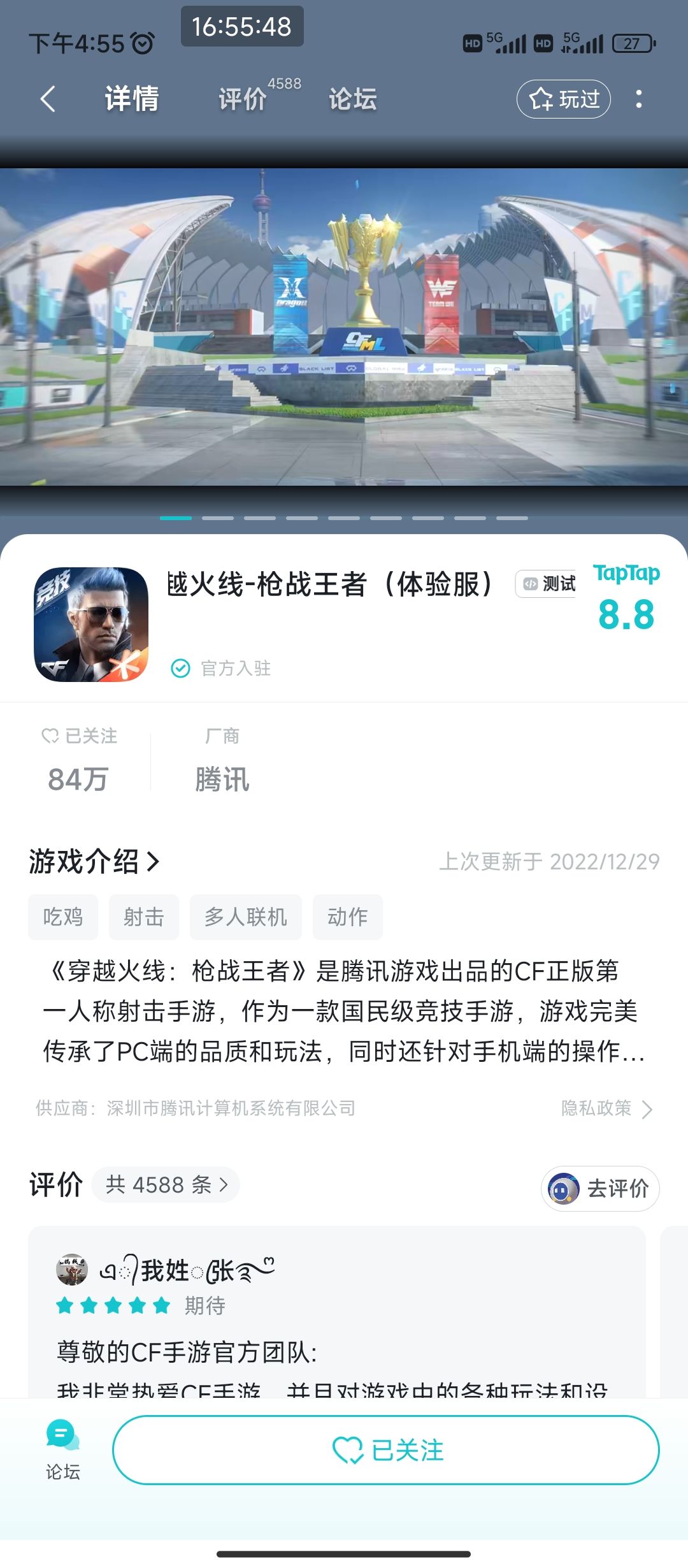 TapTap