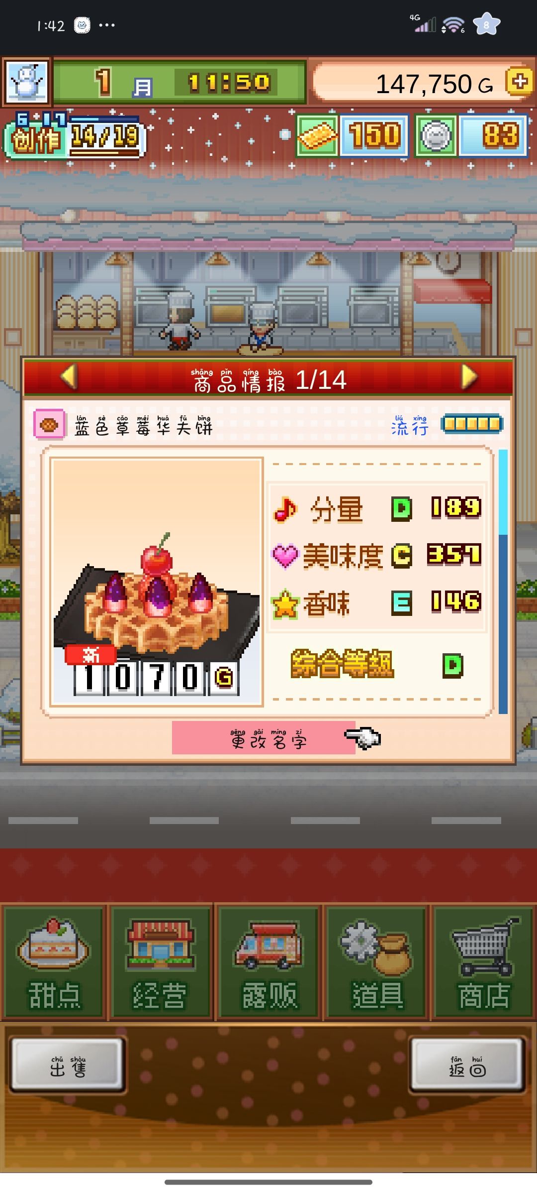 六流行 2