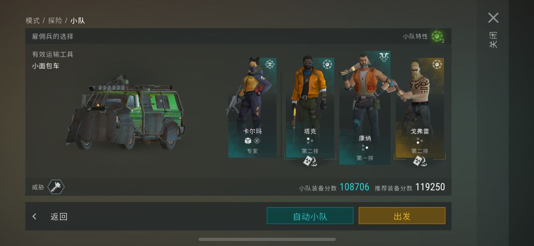 2-39阵容截图