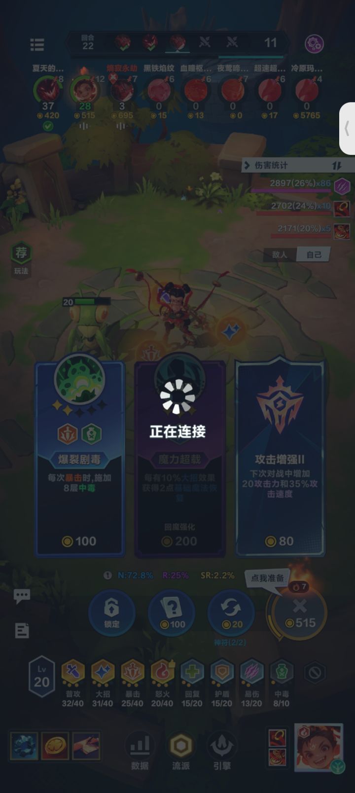 服务区炸了截图