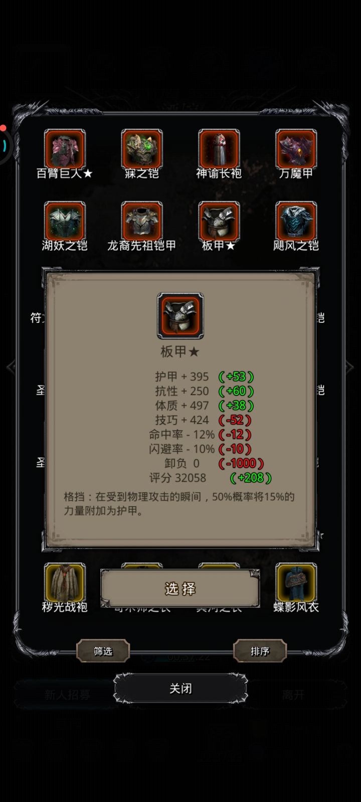 图33虚空异兽截图