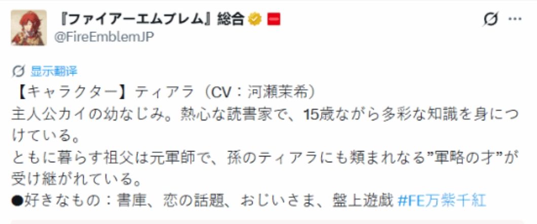 火焰纹章万缕千丝黑皮美少女蒂亚拉曝光! 2