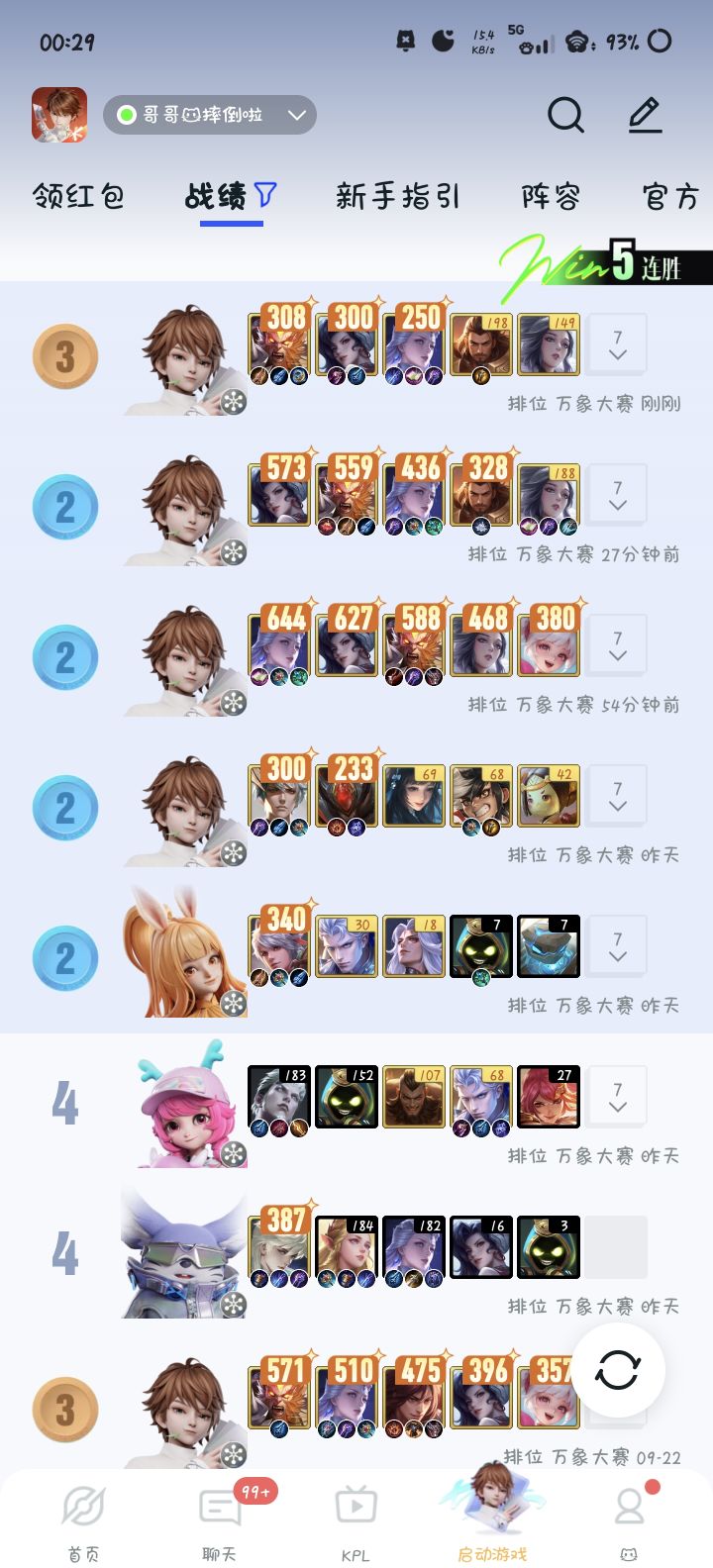 我超威,把把鸡屁股怎么回事截图