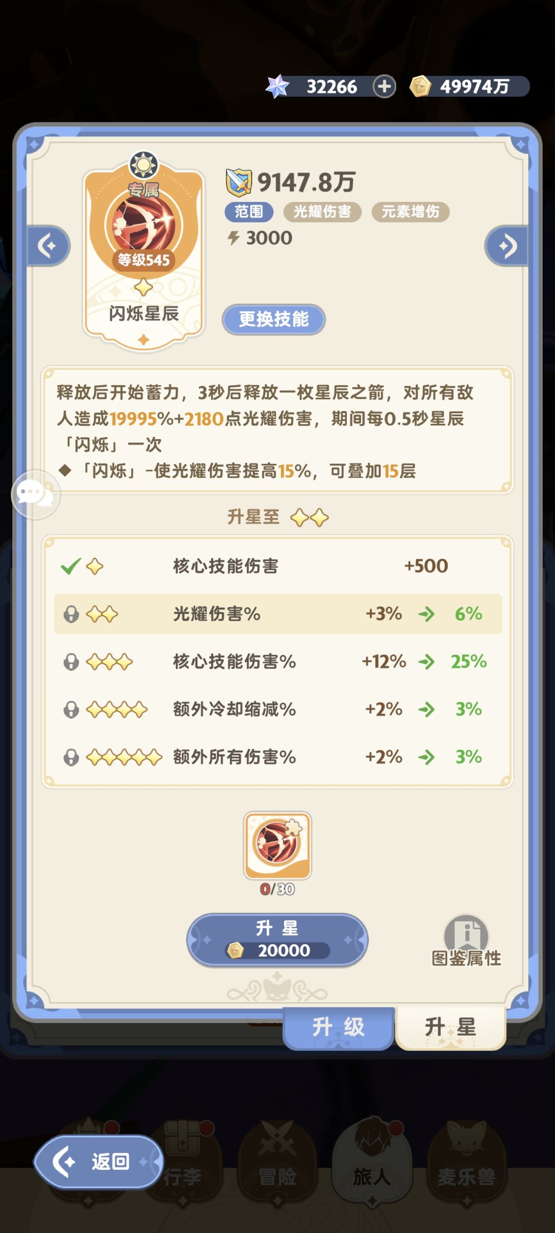 六转龙定榜,给零氪们丢脸了 2