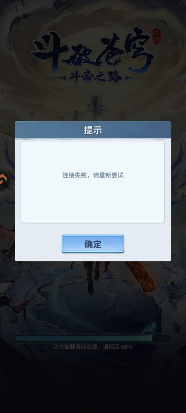 游戏怎么进不去了截图