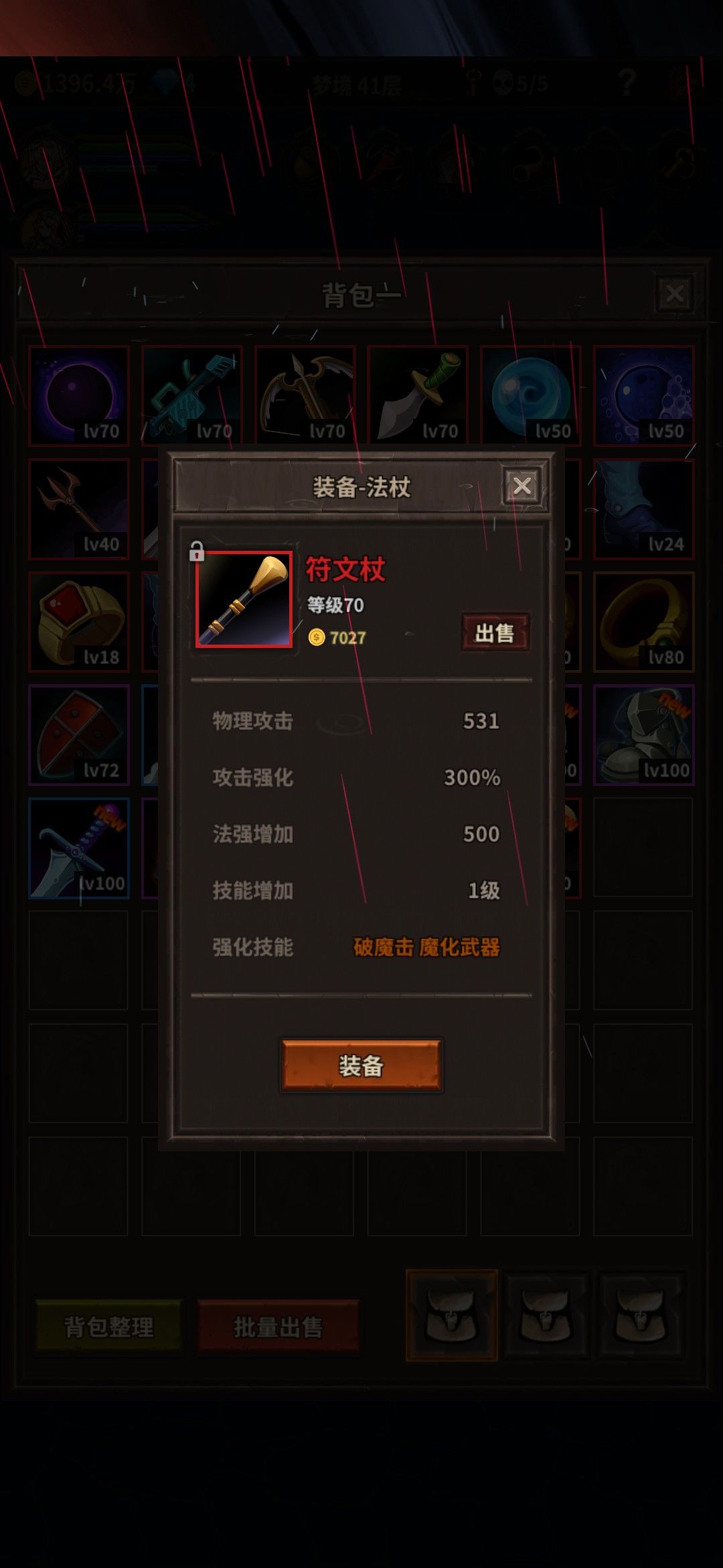 SL四天有感 1