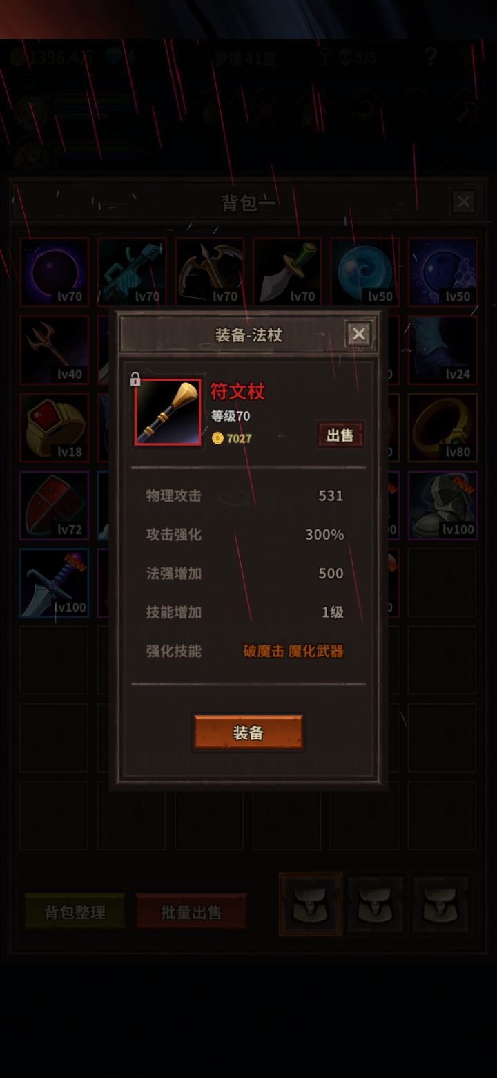 SL四天有感截图