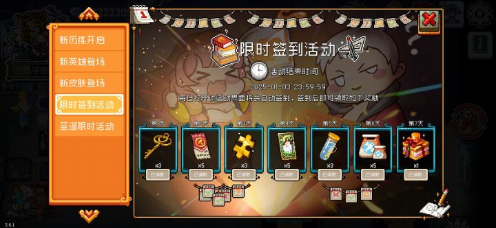 为什么我的签到皮肤没领就没了？现实我领了？截图