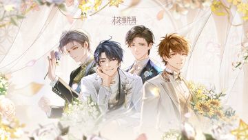 「你是我心动的唯一真相」PV丨心动之谜，余生作解