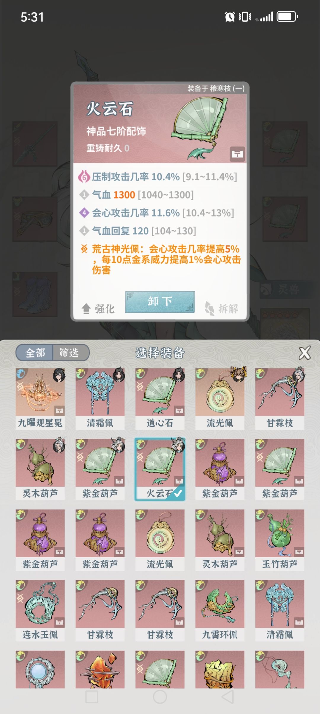 单挑堕8成功 6