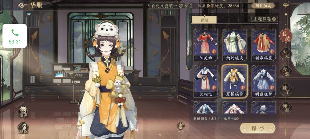 捏脸记录 1