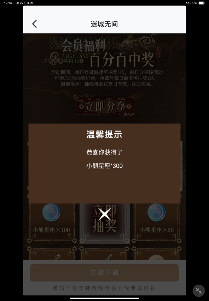 OMG 光头你吓到我了截图