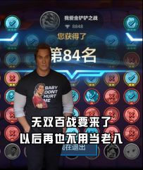 金铲铲之战全新模式【无双百战】百人博弈将在5月上线！