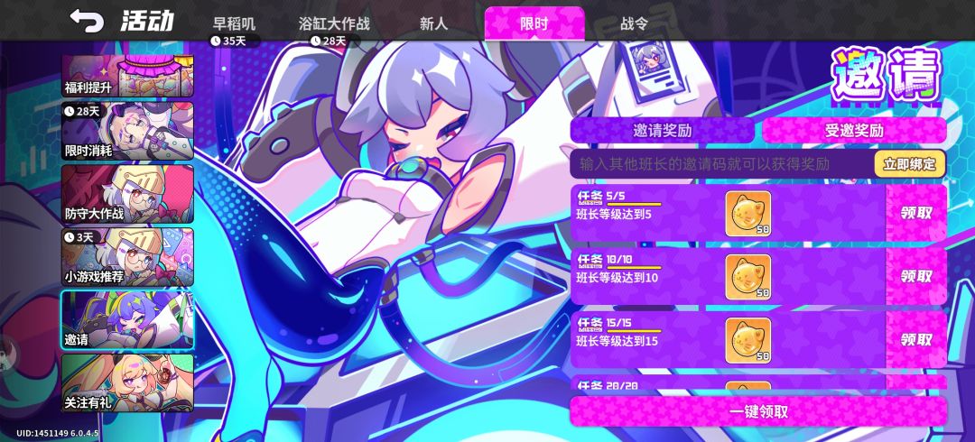 萌新找一个萌新家人互填邀请码 2