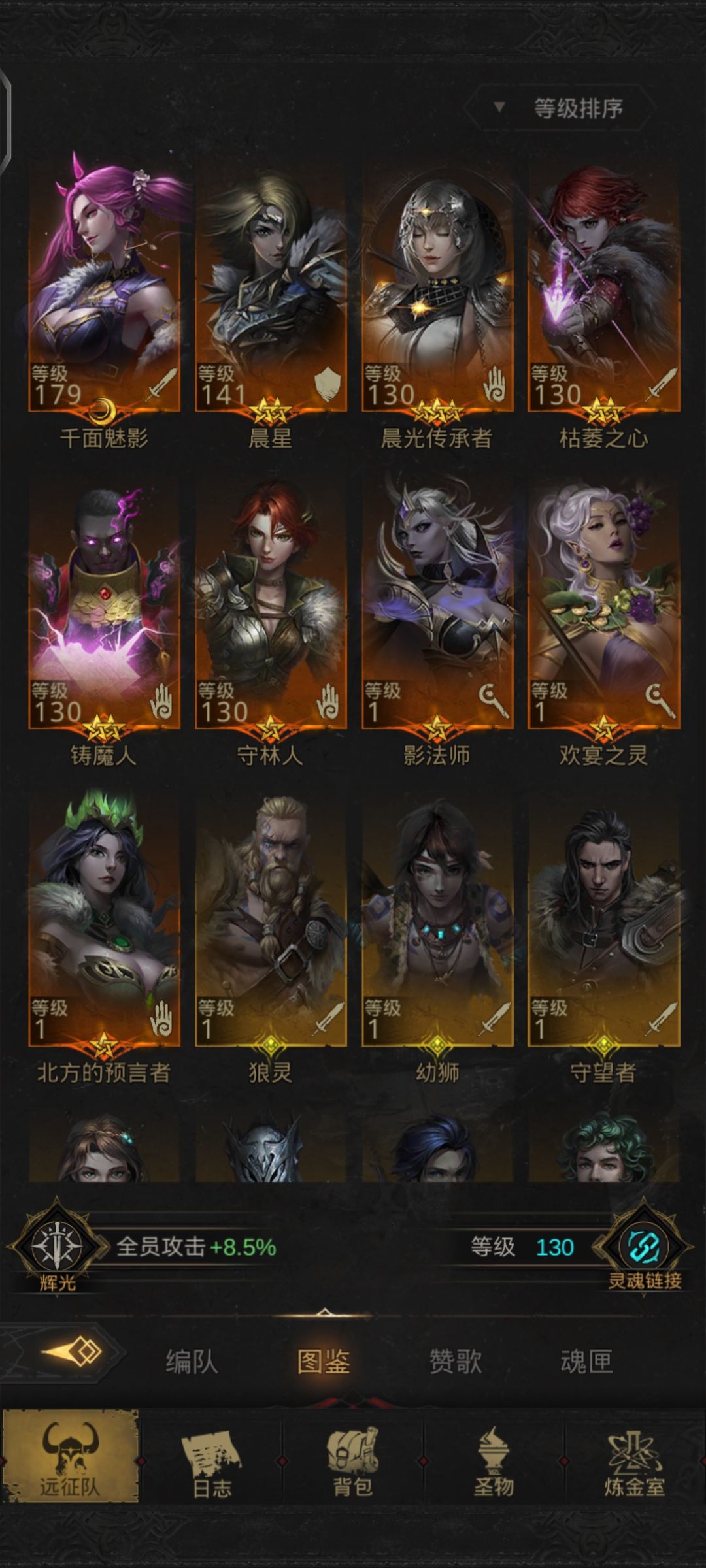 卡阿得尔莎玛过不去了 3