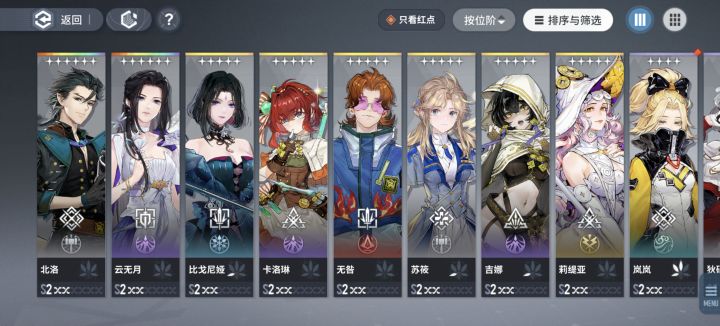 一句忠告截图