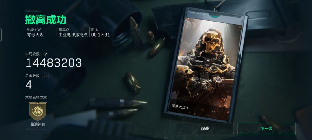非洲之心 2