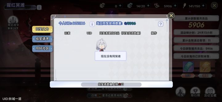 求同还在爬塔截图