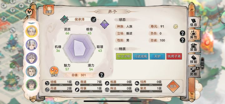 这个能养吗截图