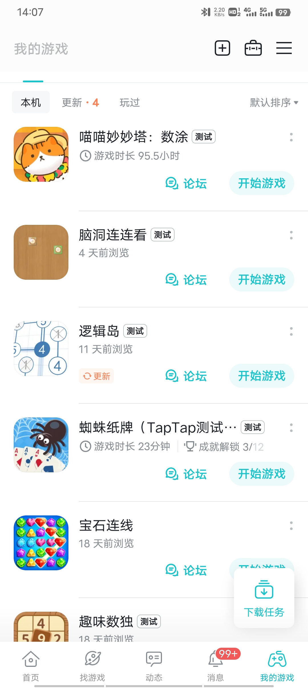 TapTap