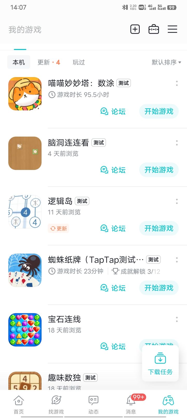 TapTap