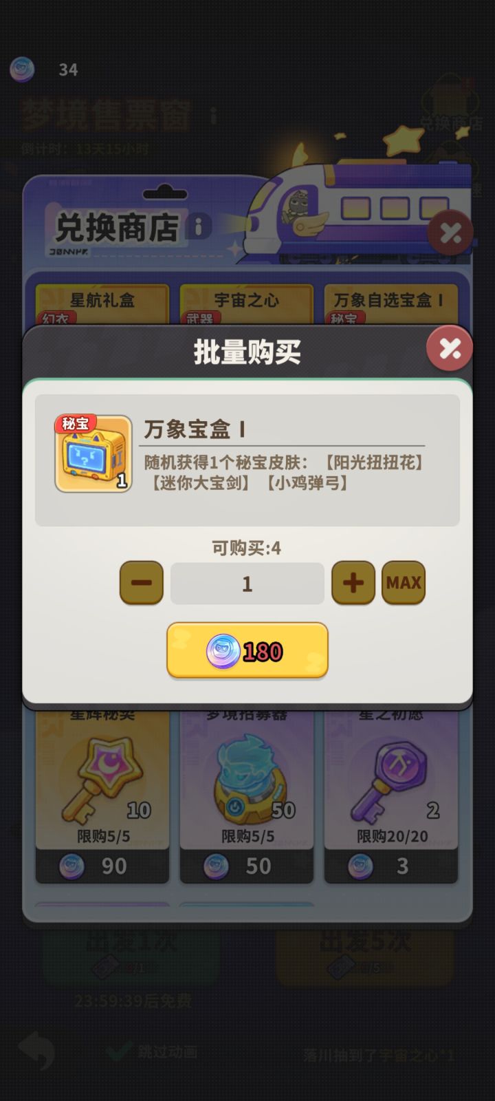 有点意思，价格翻倍截图