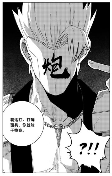 【首届技能设计大赛】天罡龙骑将-雷炮