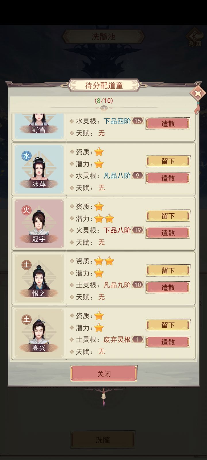 笑了这名字截图