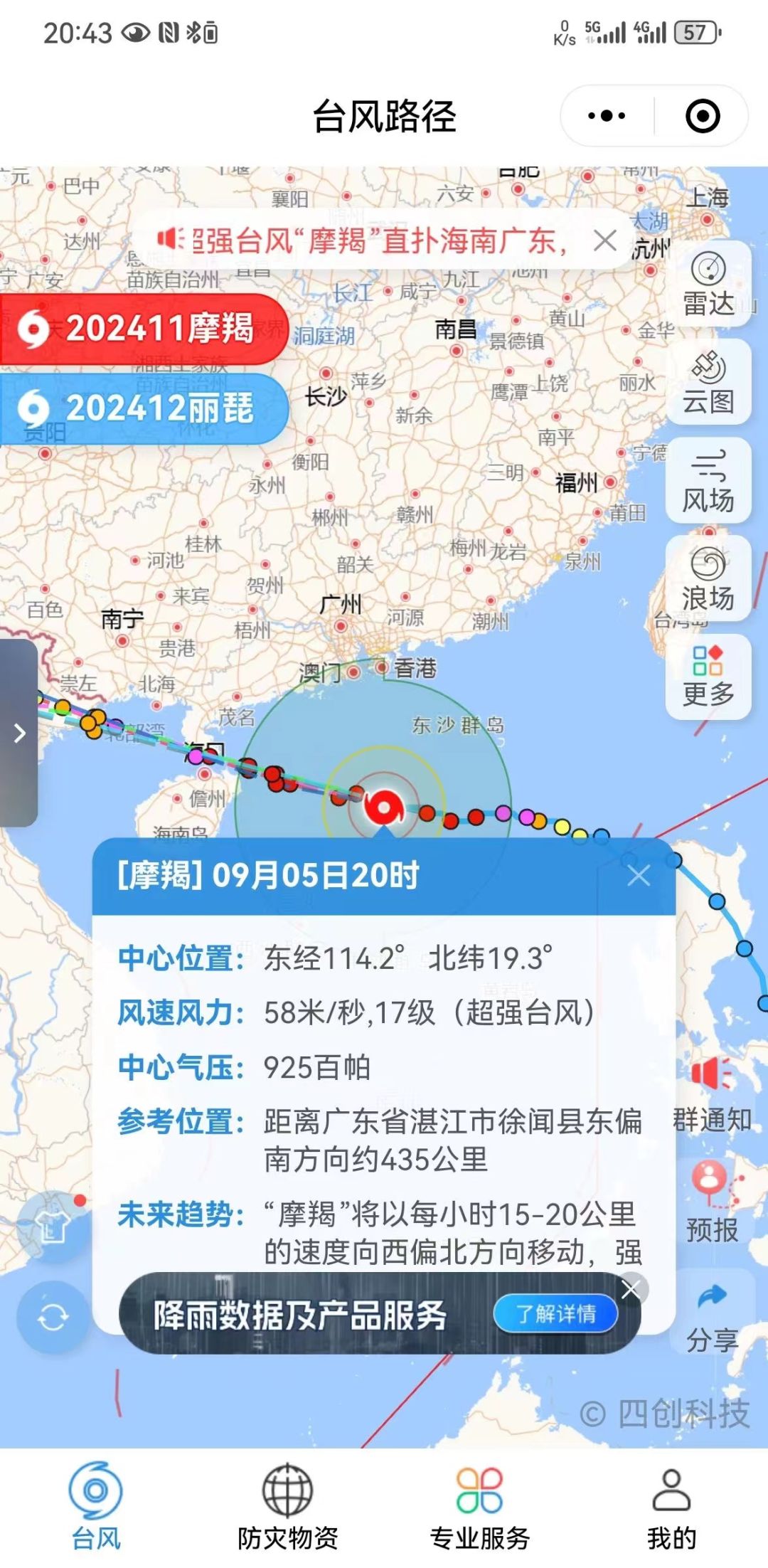 我去心动终于听玩家意见了,初心诗舞大加强 2