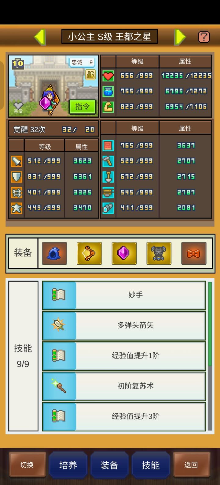 求萌新大佬加截图