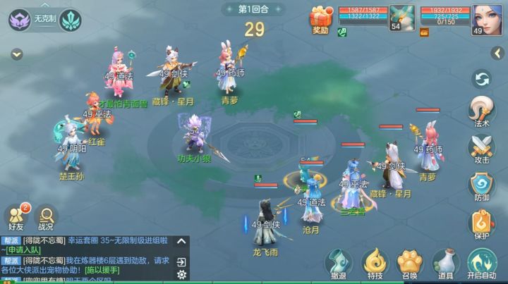【梦想世界:长风问剑录】7月11日正式上线(游戏实机)截图