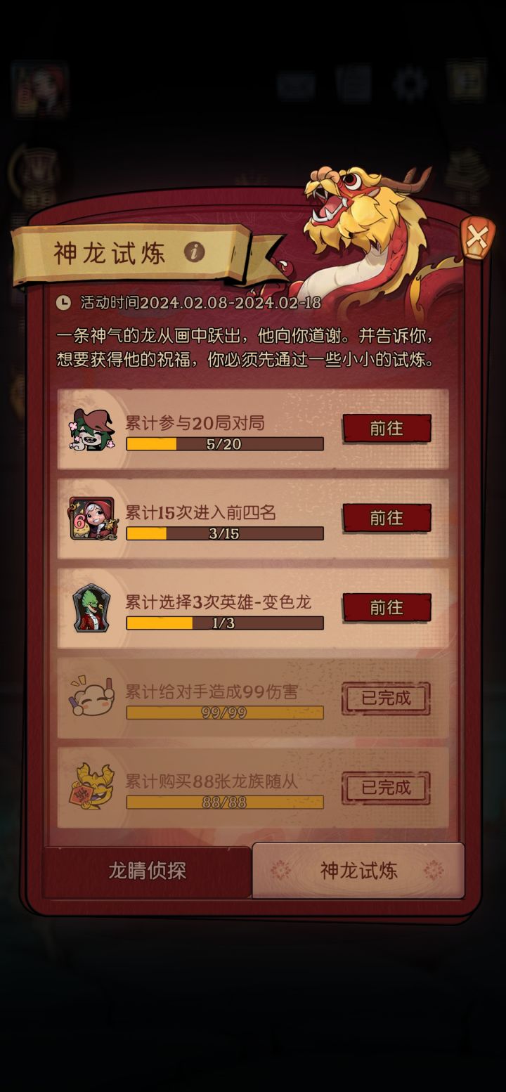 这头像重复获得会咋样截图