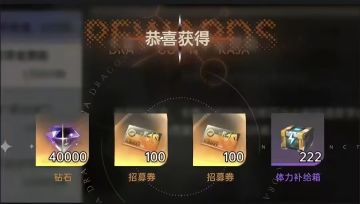 龙族10月招募兑换码重磅来袭