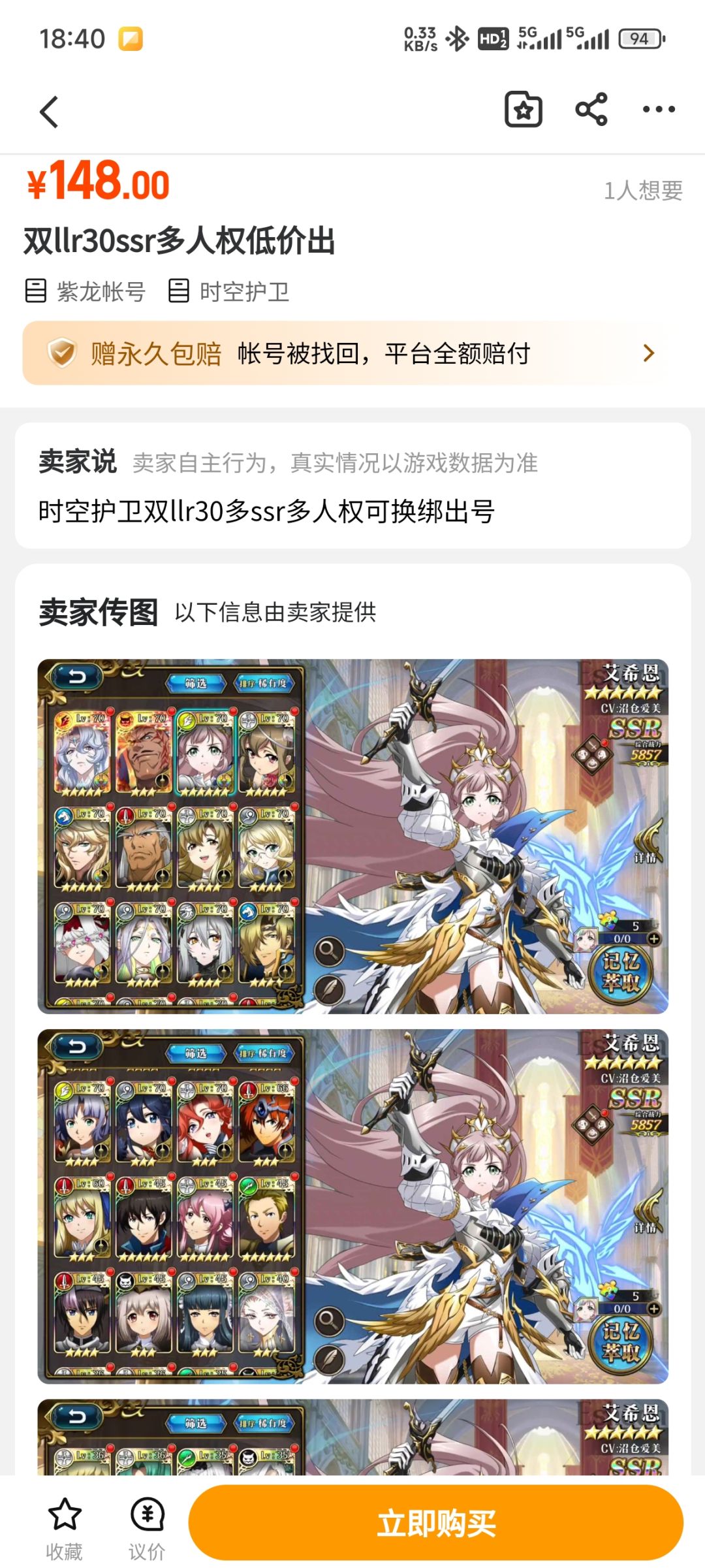 大佬们 这号150贵嘛? 2