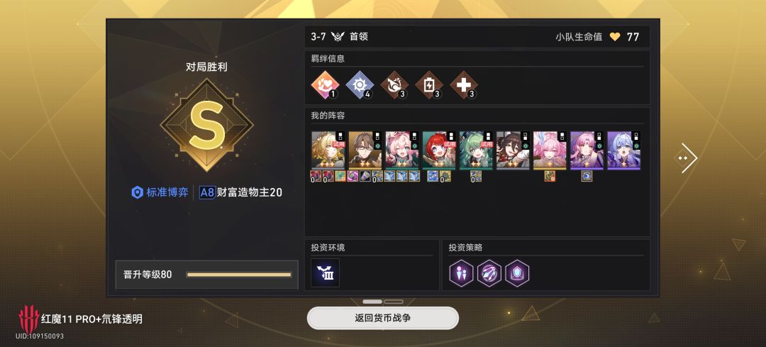 谁说阿雅A820挂不动的！ 3